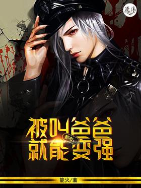 City: Being called Dad can make you stronger