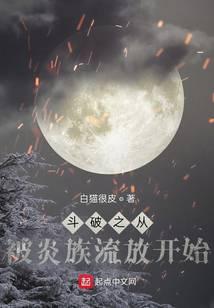 Dou Po started from being exiled by the Yan clan