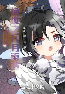 Douluo: The Peerless Sun, Moon, and Yuhao