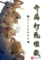 In order to graduate from ninja school, kill Danzo at the beginning