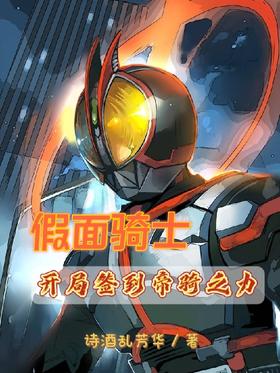Kamen Rider: Sign in at the beginning of the game