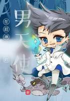 male angel in super god