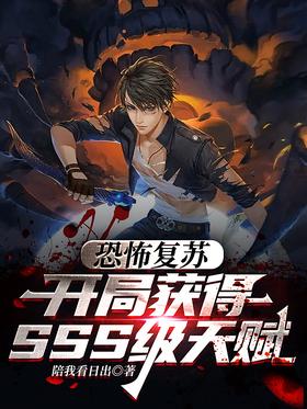 Terror Resurrection: Gain SSS-level talent at the beginning