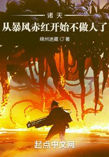 The Heavens: I stopped being a human being from Storm Scarlet