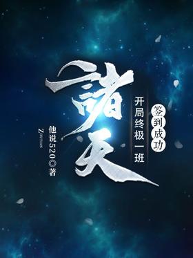 The Heavens: The ultimate class at the beginning, the sign-in was successful