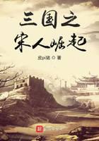 The Rise of the Song People of the Three Kingdoms