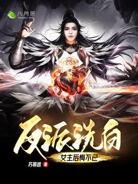 The villain is whitewashed: the heroine regrets it