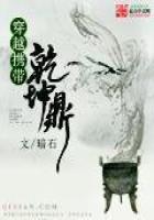 Traveling through Carrying the Qiankun Ding